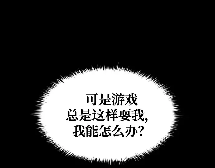 第47话 第44页