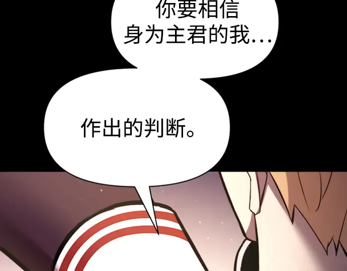 第47话 第75页