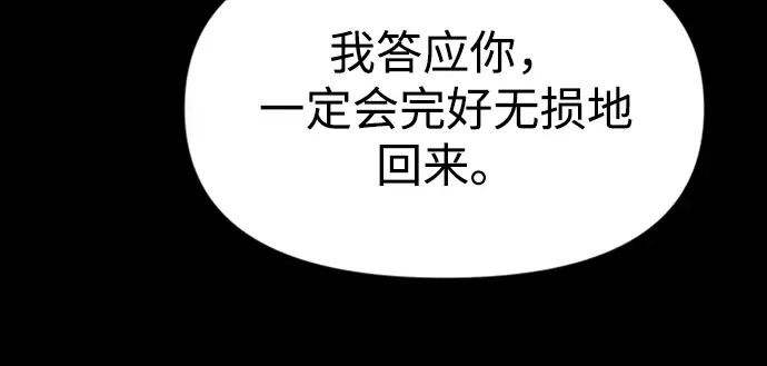 第47话 第77页