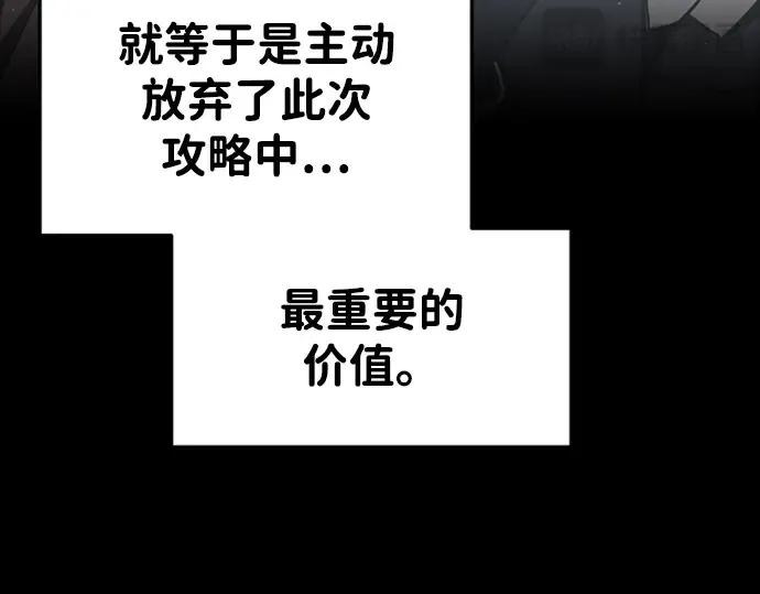第47话 第83页