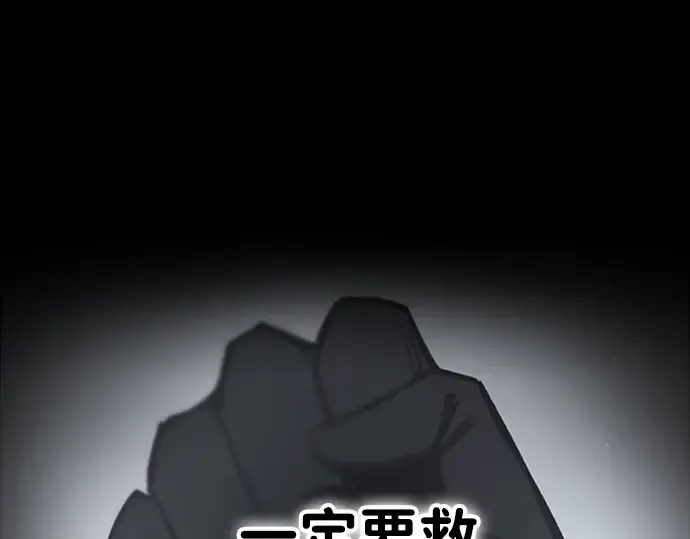 第47话 第85页
