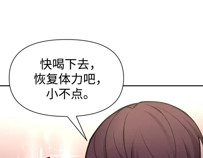 第47话 第196页