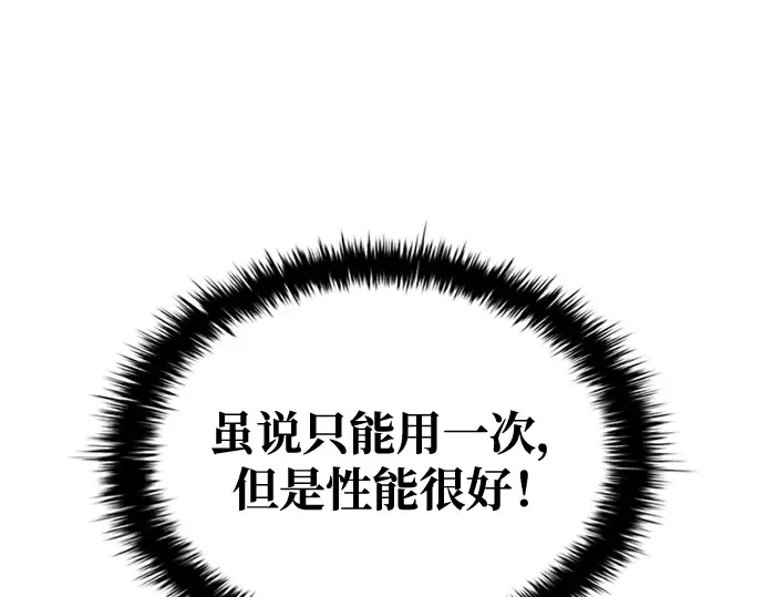 第47话 第287页