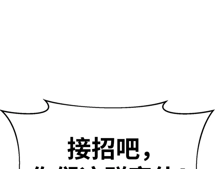 第47话 第330页