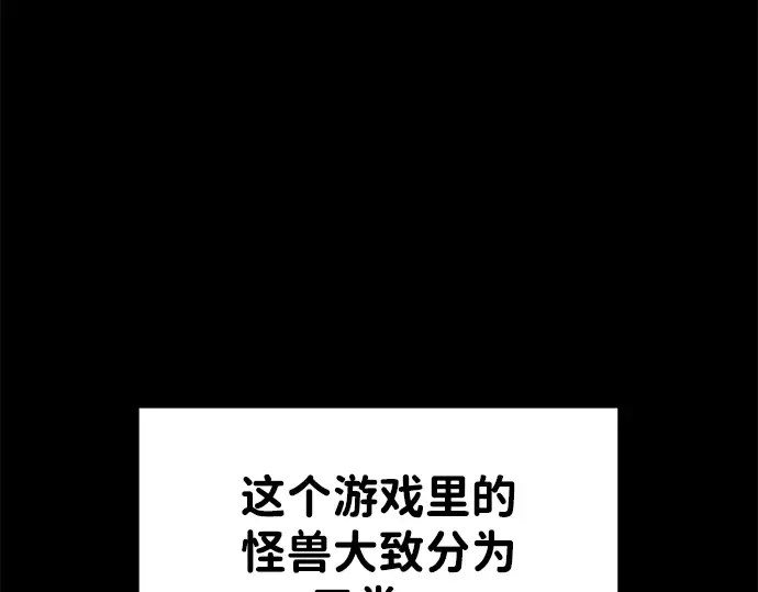 第48话 第3页