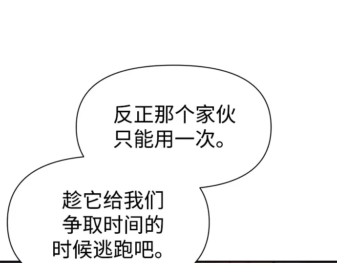 第48话 第70页