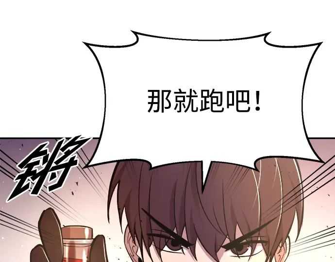 第48话 第76页