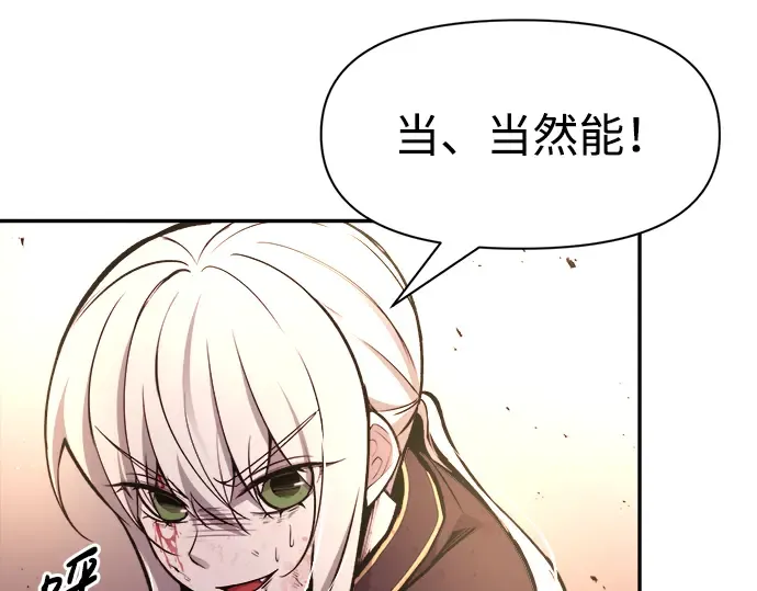 第48话 第85页