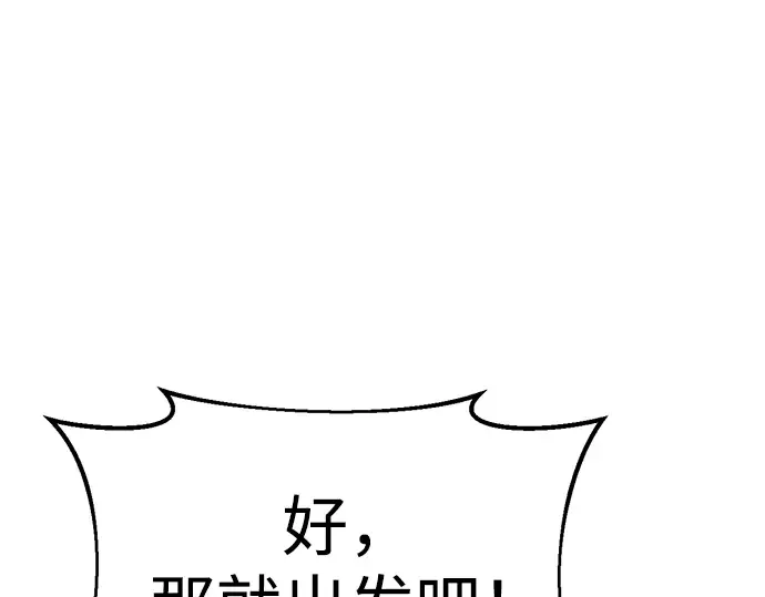 第48话 第87页