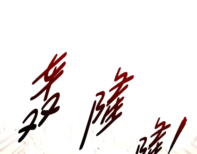 第48话 第257页