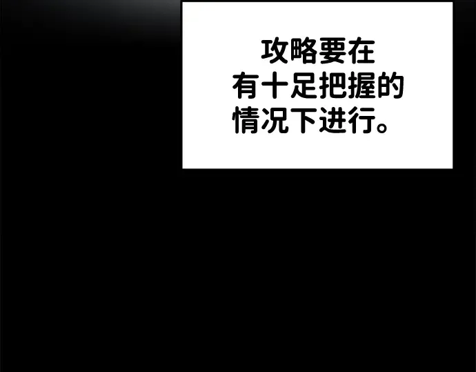 第49话 第6页