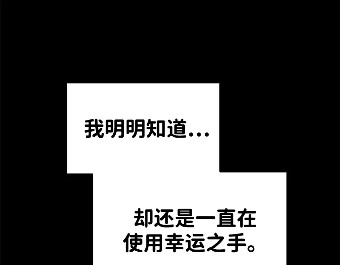 第49话 第7页