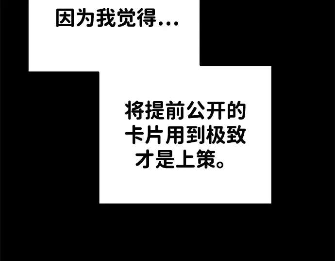 第49话 第11页