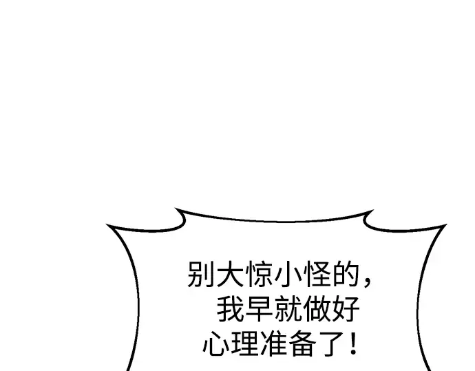 第49话 第31页