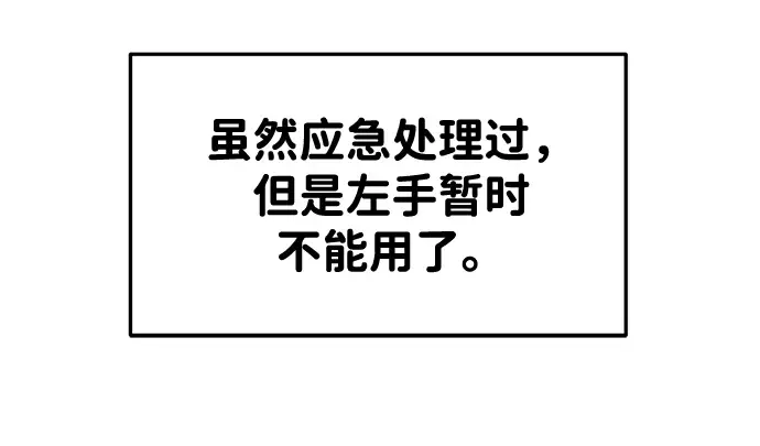 第49话 第40页