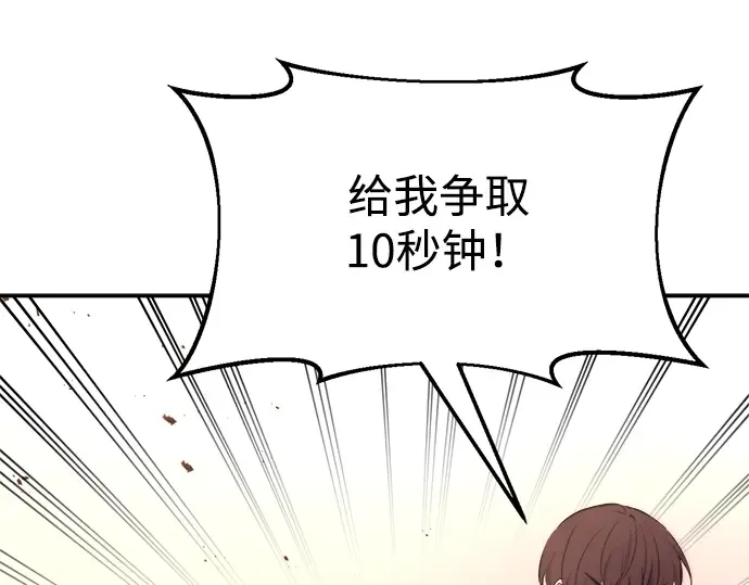 第49话 第42页