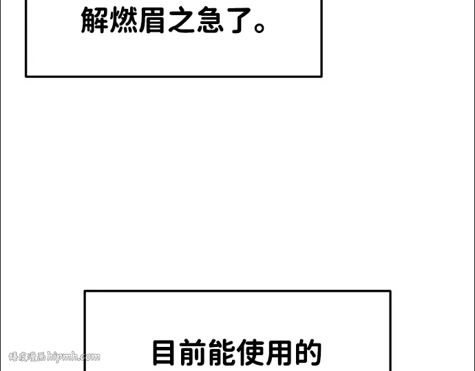 第49话 第88页