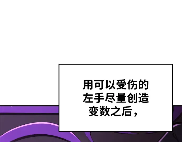 第49话 第90页