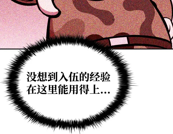 第49话 第102页