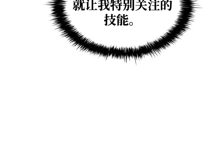 第49话 第142页