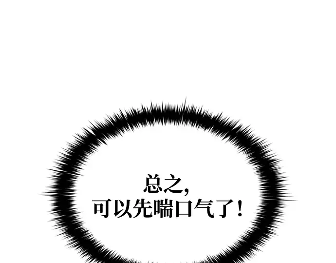第50话 第20页