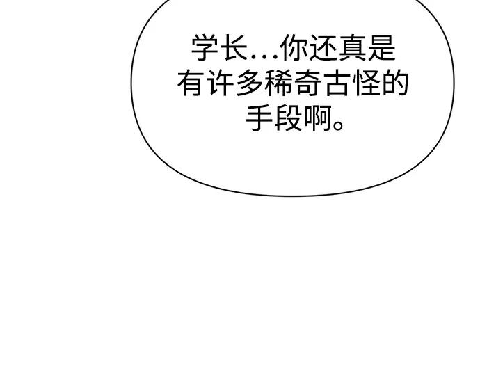 第50话 第25页