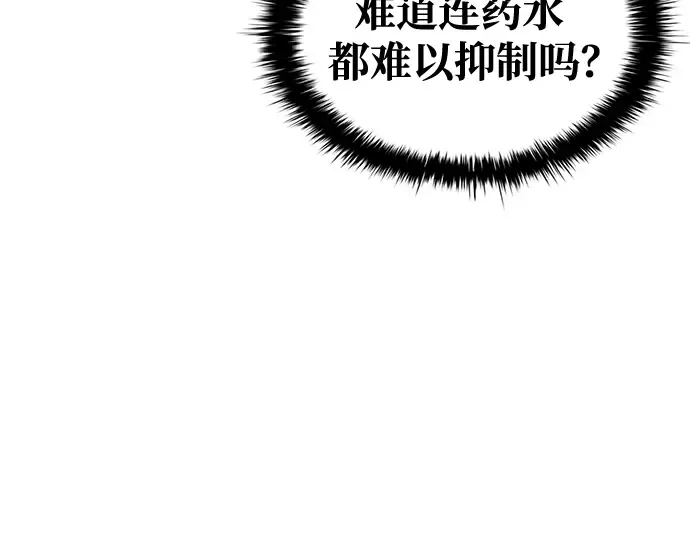 第50话 第42页