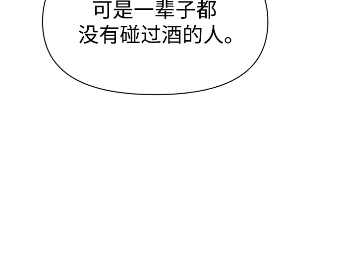 第50话 第65页