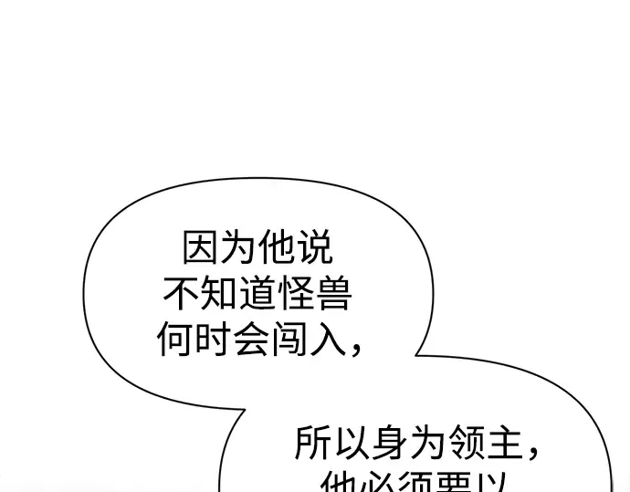 第50话 第66页