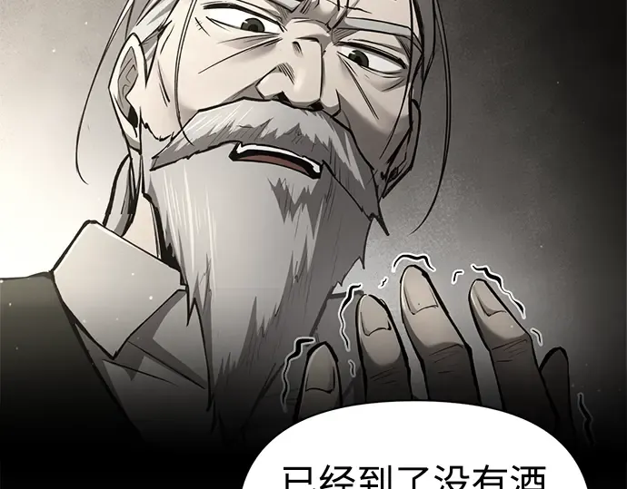 第50话 第74页