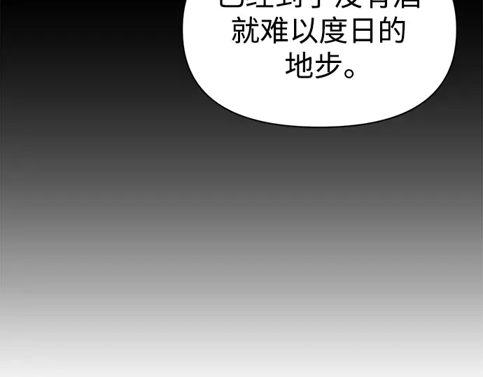 第50话 第75页