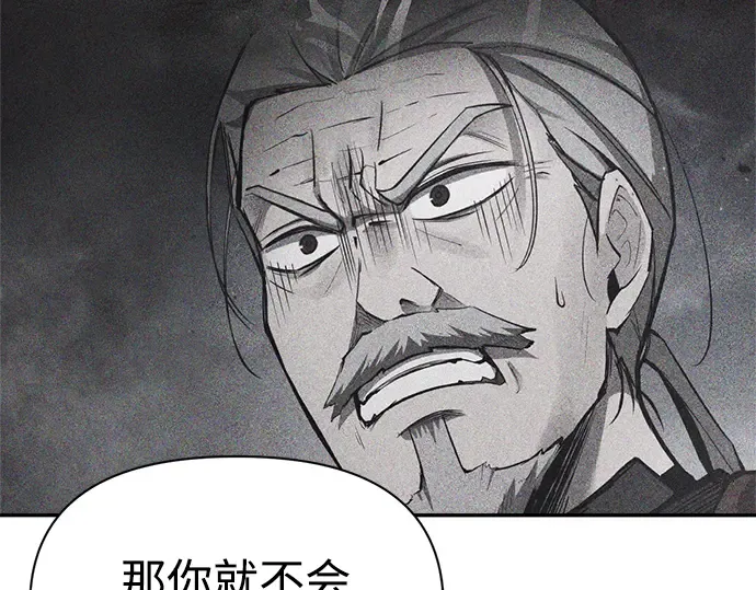 第50话 第86页