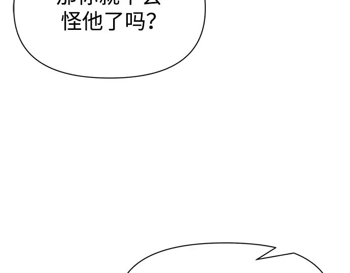 第50话 第87页