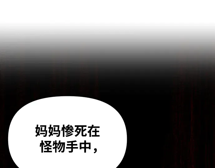 第50话 第107页
