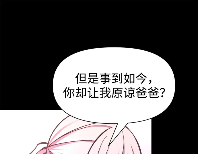 第50话 第143页