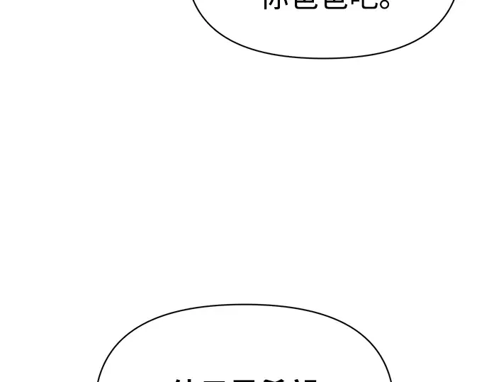 第50话 第188页