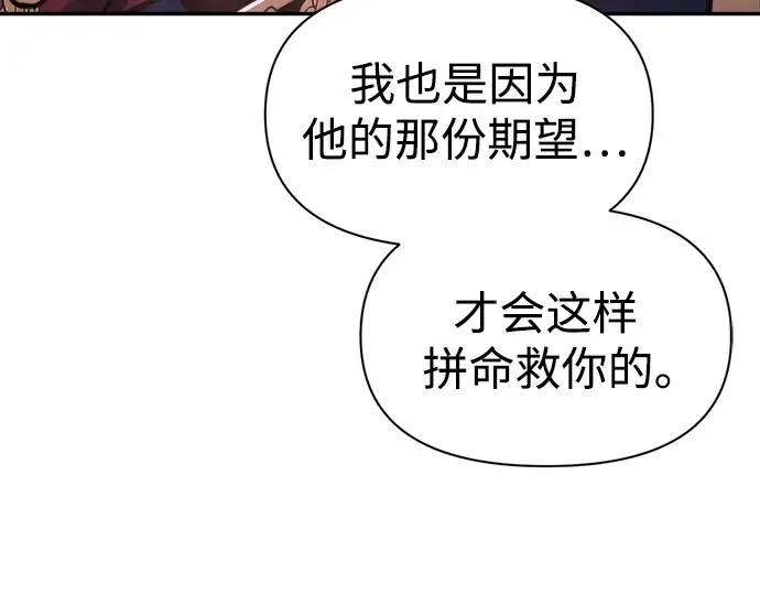 第50话 第197页