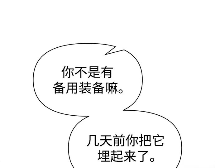 第50话 第221页