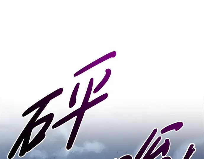 第50话 第255页