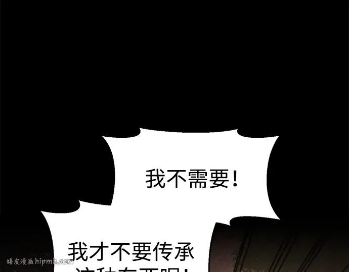 第51话 第8页