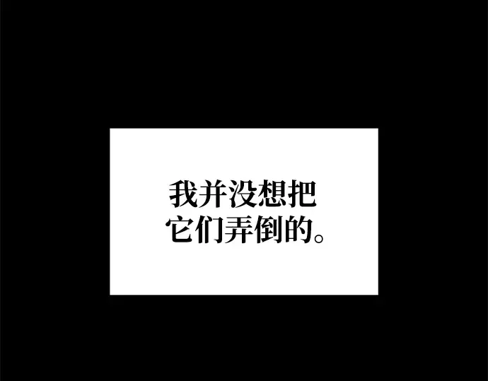 第51话 第14页