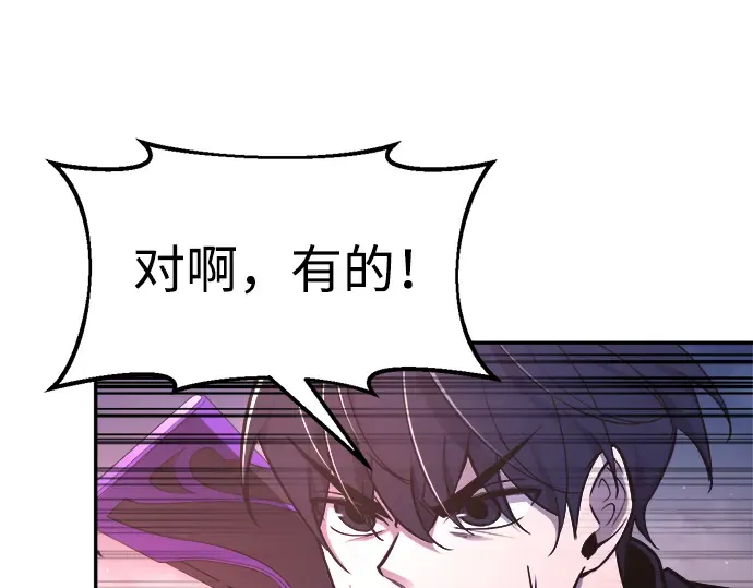 第51话 第87页
