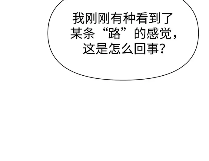 第51话 第201页