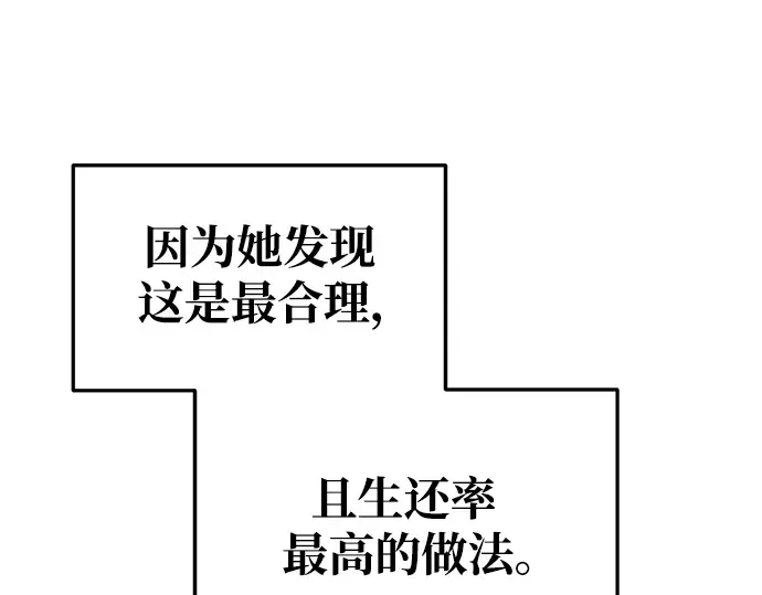 第51话 第260页