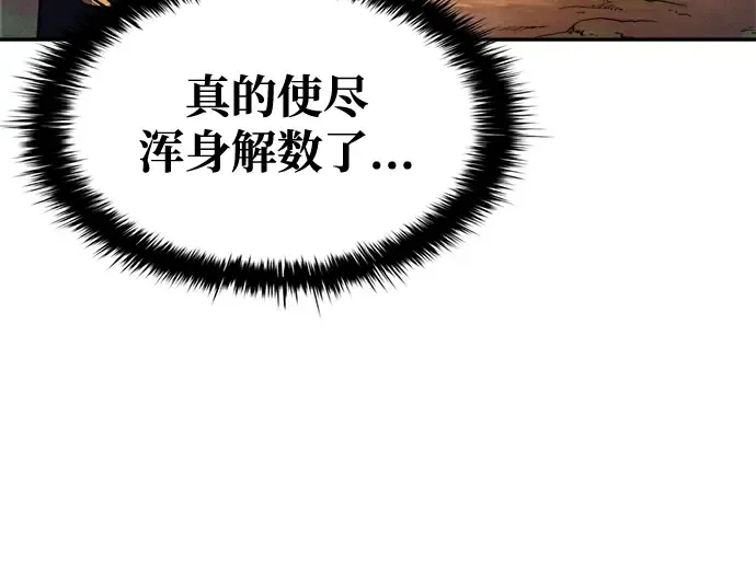 第52话 第19页