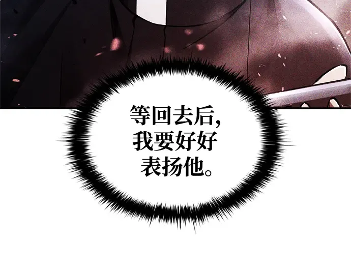 第52话 第31页