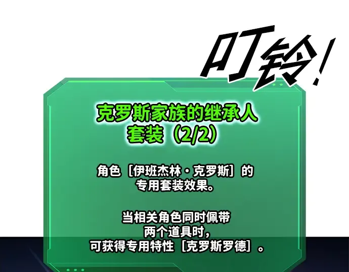 第52话 第42页
