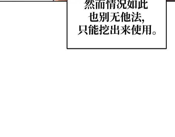 第52话 第70页