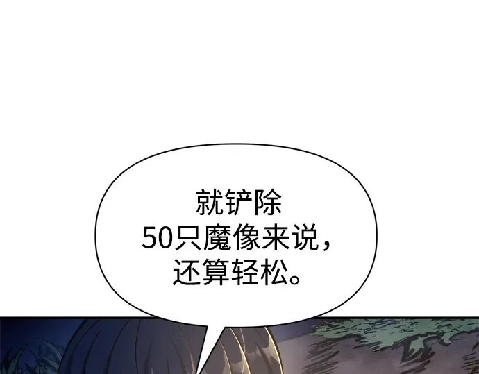 第52话 第111页