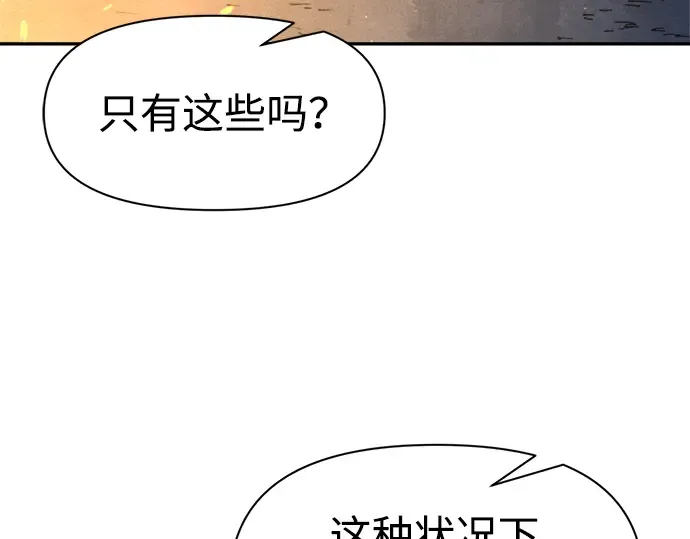 第52话 第145页